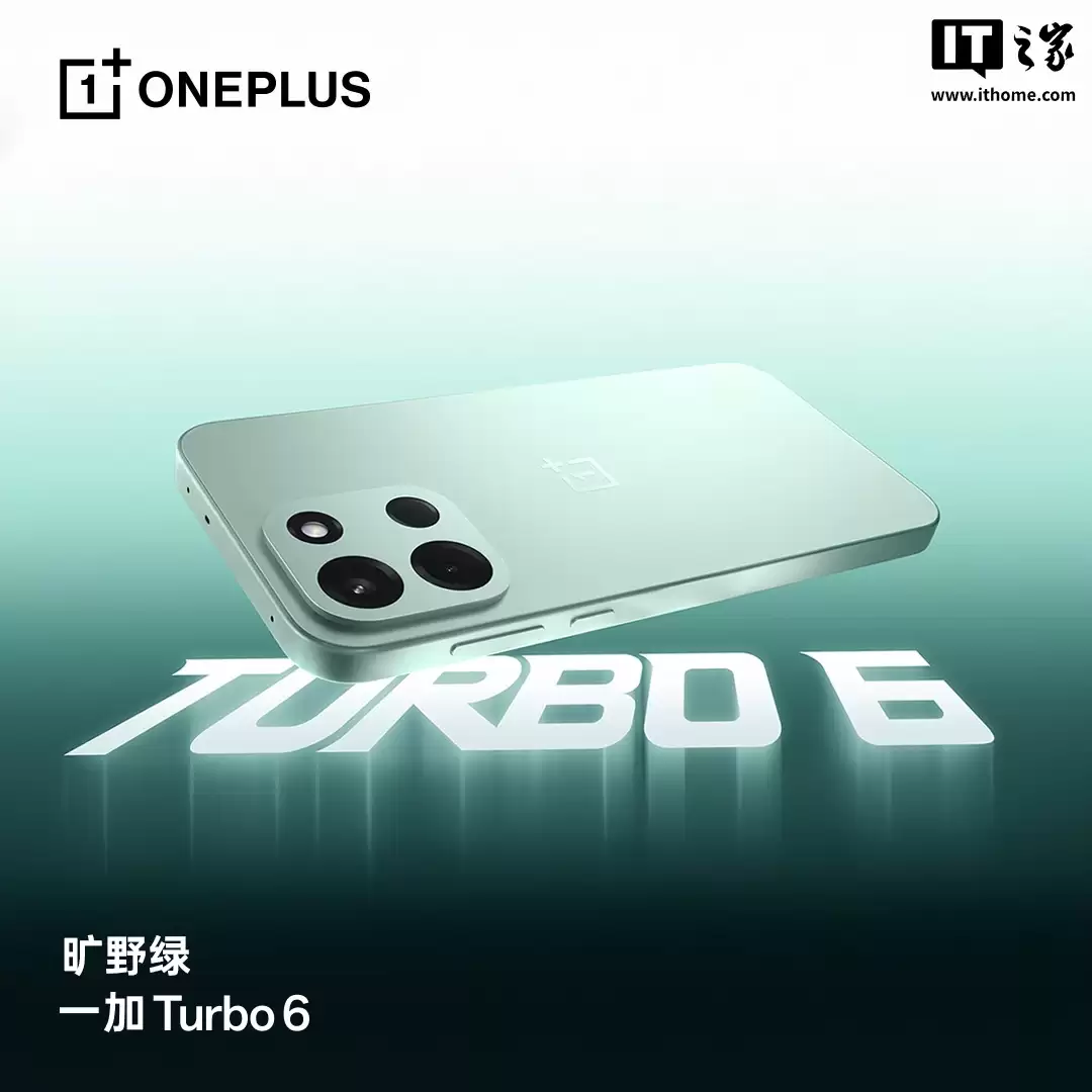 一加 Turbo 6 系列手机“追光银”配色预热：3D 全息雕刻工艺，图案随光影流动