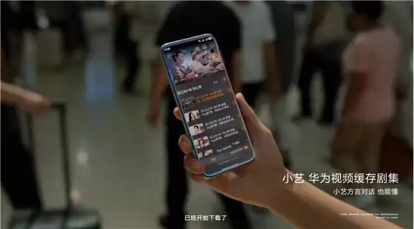 “一句话的事儿”，小艺从“听令行事”到“主动服务”，串联鸿蒙应用智能体生态