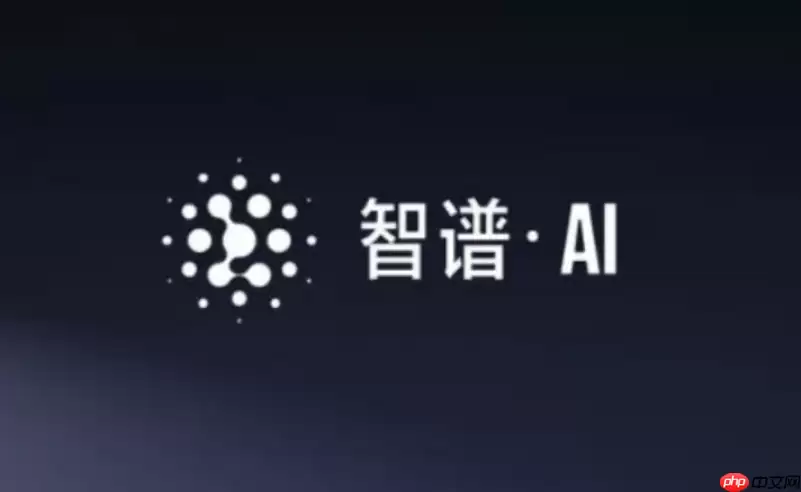 智谱华章启动港股招股，市值突破 511 亿港元