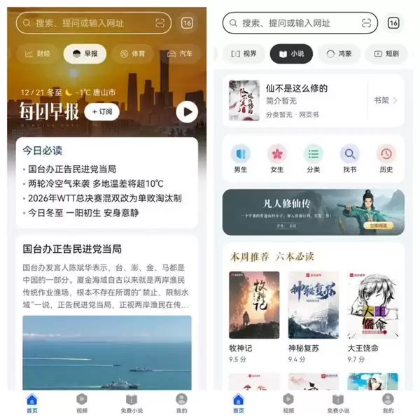 当 AI 应用试图取代搜索，华为浏览器用“智慧”打破信息服务茧房