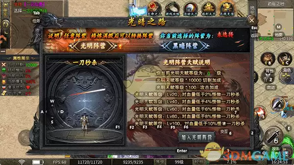 《超变传奇》新手玩法攻略