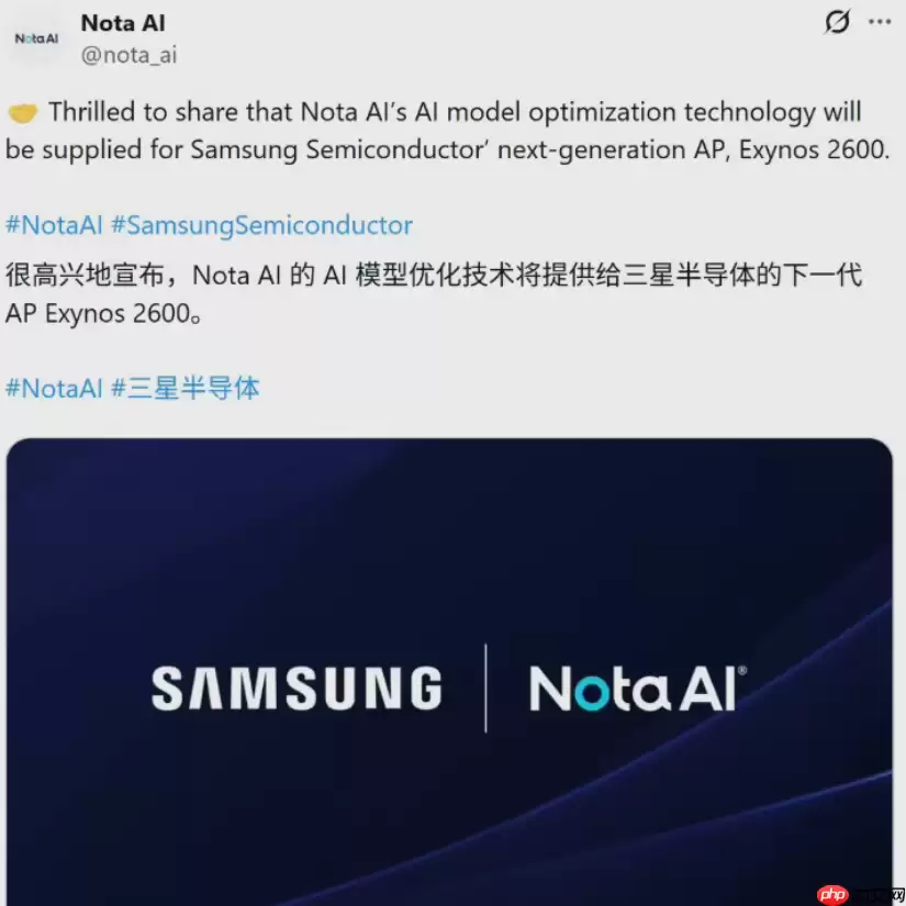 三星 Exynos 2600 芯片整合 Nota AI 模型优化技术，模型体积缩减 90%