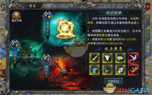 《自由之刃传奇》副本攻略