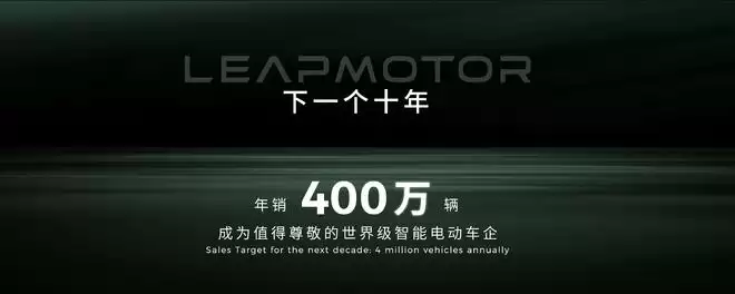 零跑十年答卷:D19与全新MPV亮相 品牌向上进入新阶段