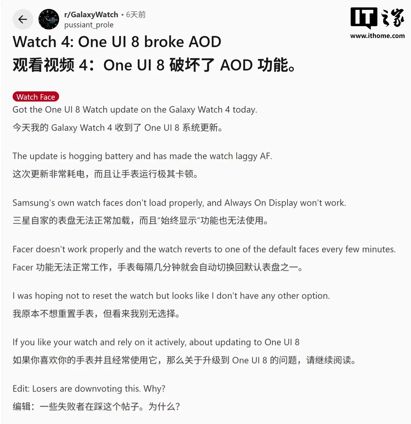 Galaxy Watch 4 Classic 智能手表用户慎更三星 One UI 8 Watch 更新:恐致传感器失灵、续航崩溃