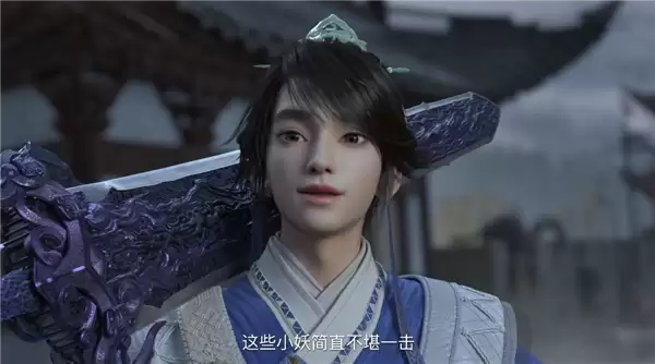 腾讯视频《仙剑奇侠传三》动画正式开播！每周二10点更新