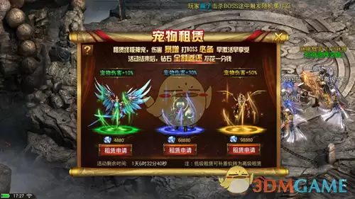 《龙王传说》提升打boss效率攻略