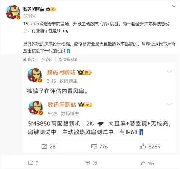 iQOO 15 Ultra来了:首发最强风扇 性能释放堪逼2nm骁龙8E6