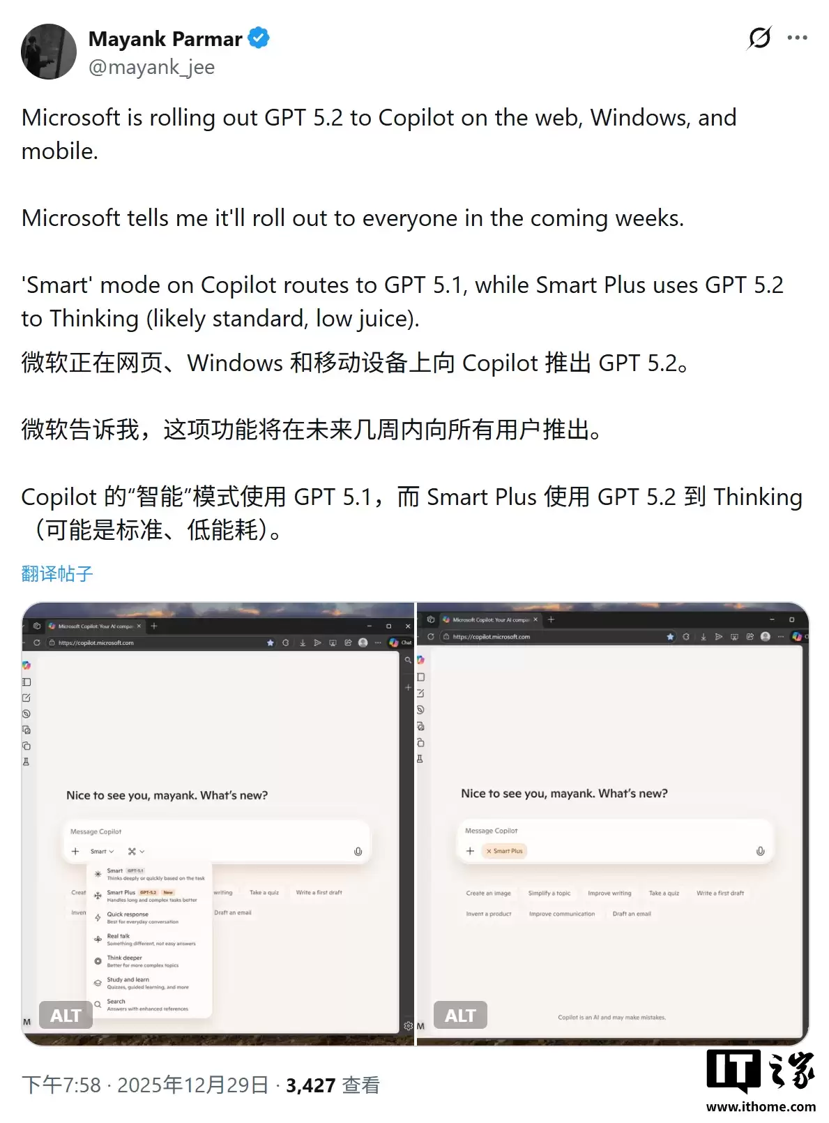 微软 Copilot AI 应用免费上线 GPT 5.2,“专家级”处理复杂办公任务