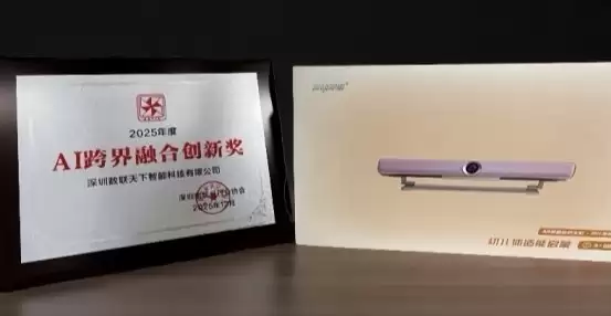 运动宇宙斩获2025AI融合大奖，解锁家庭运动全新模式