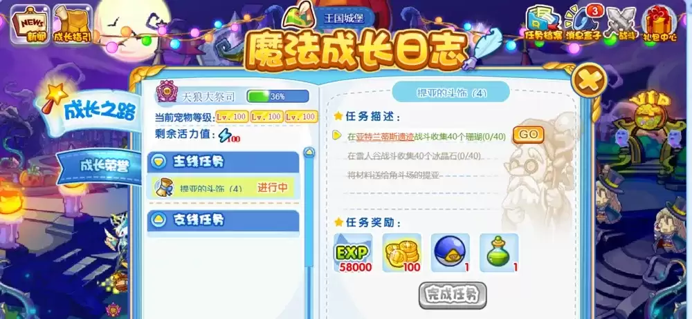 洛克王国怎么成为宠物训练师2026