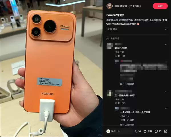 荣耀Power2与iPhone 17 Pro Max同框对比来了！Deco、配色果味十足