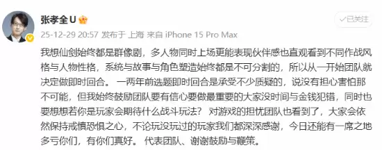 仙剑四重制版发布首曝预告，即时回合制引爆玩家热议