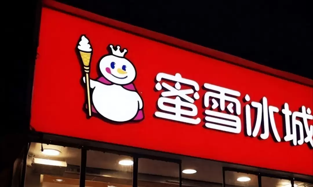 00后小伙倒卖蜜雪柠檬水狂赚差价，涨粉百万后自己开公司？！