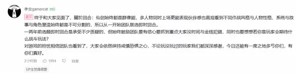 仙剑四重制版实机预告发布,制作人回应战斗系统争议