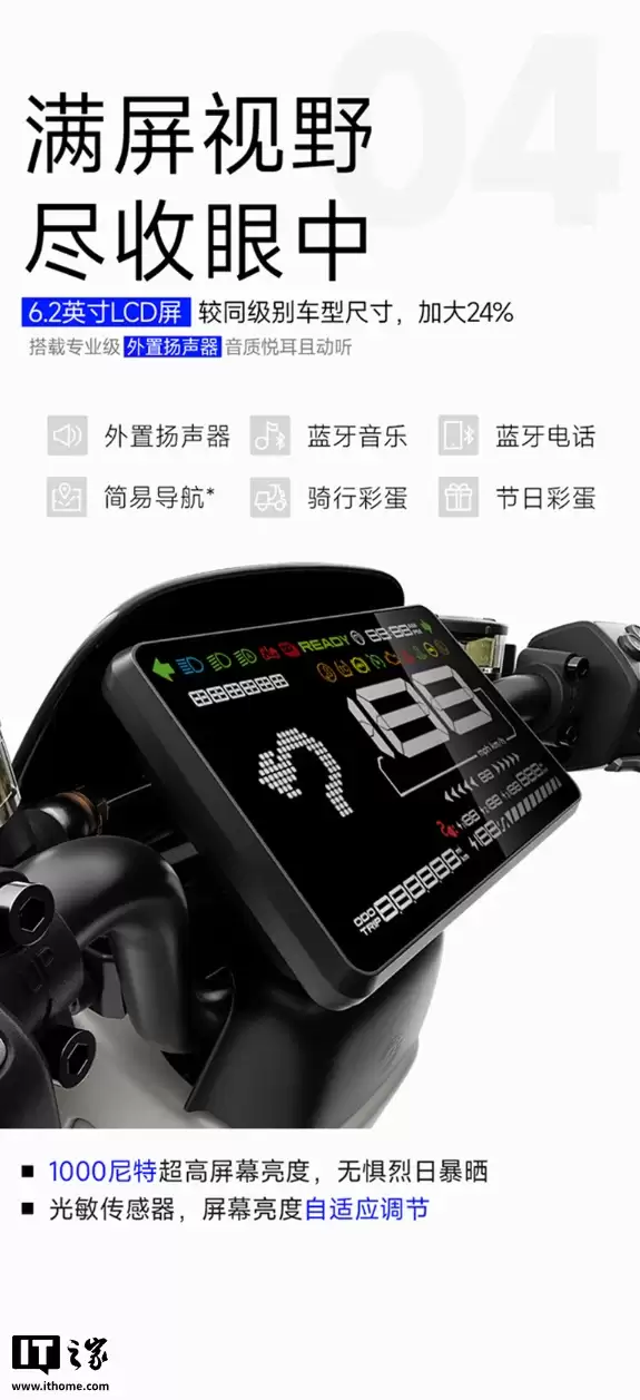 极核 EZ2i 新国标电动自行车开售：首发 4979 元起，配备 6.2 英寸 LCD 全彩屏