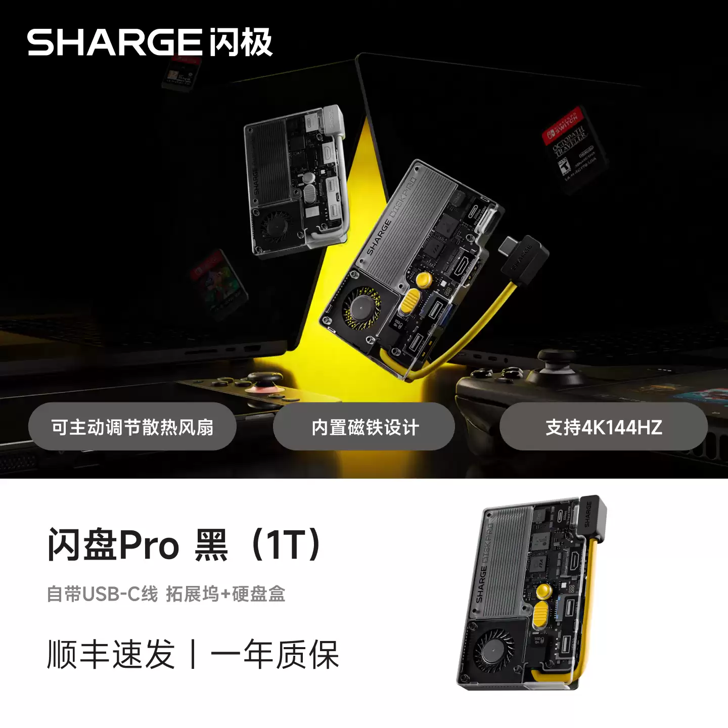 闪极 Disk Pro 多合一移动硬盘发布：SSD+ 扩展坞一体化，1599 元起