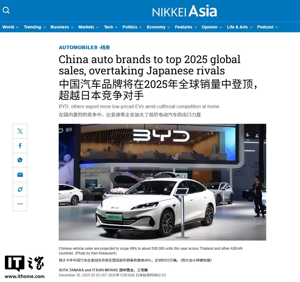 2025 年中国车企有望问鼎全球汽车销量冠军，终结日本车企 20 余年霸主地位