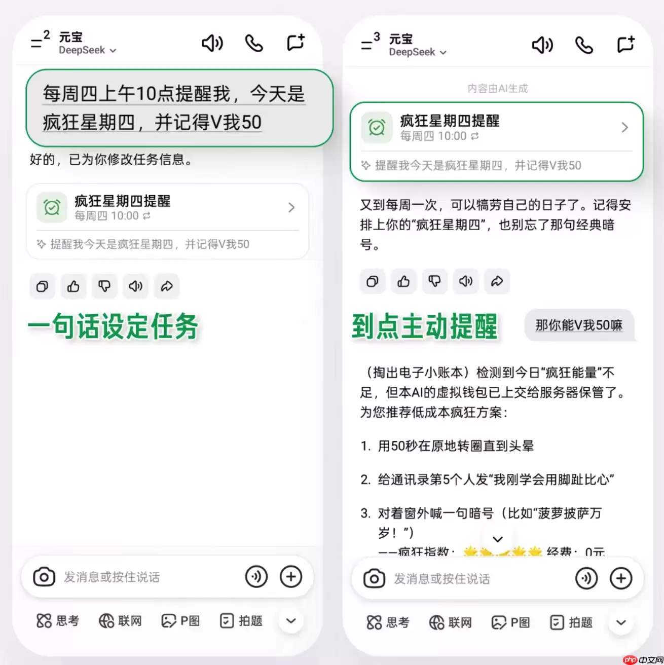 腾讯元宝任务功能上线,支持双端设置定时提醒