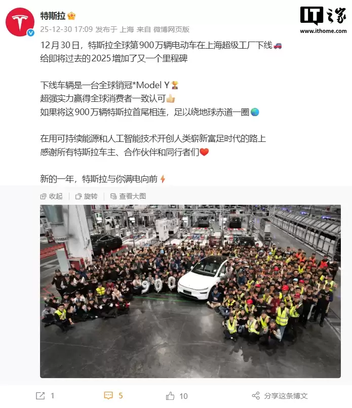 特斯拉汽车全球产量正式突破 900 万辆，中国上海工厂贡献近半