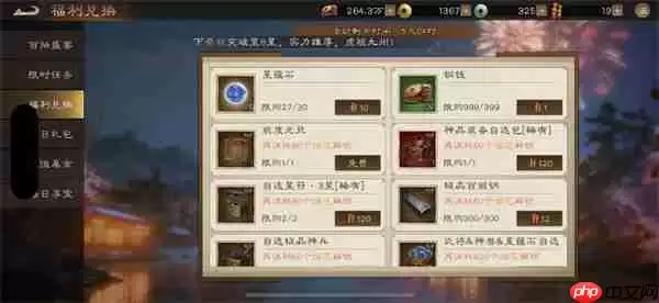 新三国志曹操传新年庆典活动速通攻略
