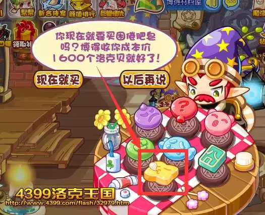 洛克王国表情在哪里买2026