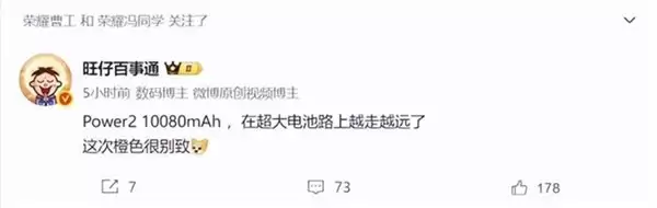 2000 左右电池大续航好的手机推荐 荣耀 Power2 全能不将就