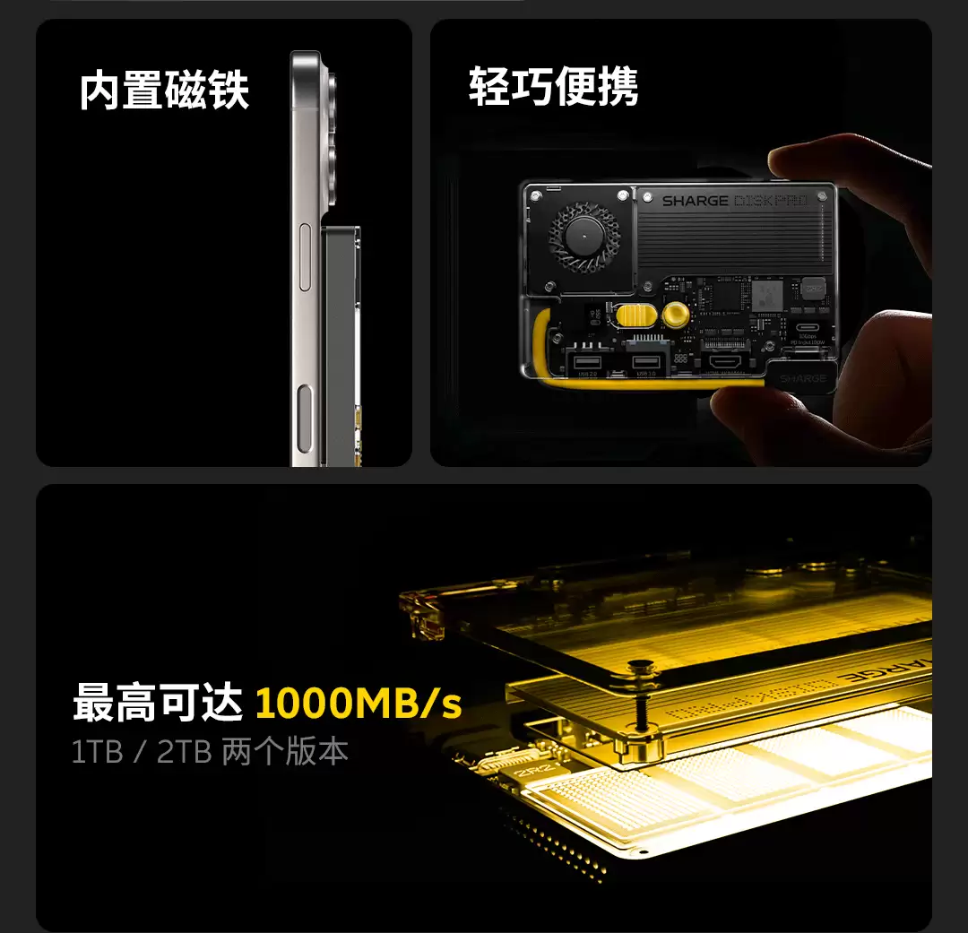 闪极 Disk Pro 多合一移动硬盘发布:SSD+ 扩展坞一体化,1599 元起