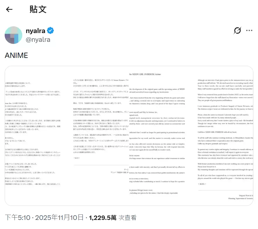 《主播女孩重度依赖》发行商 WSS playground 声明：原作者“克扣工资”指责无事实依据