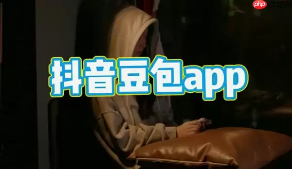 豆包AI小说推文创作指南 豆包AI网文写作技巧