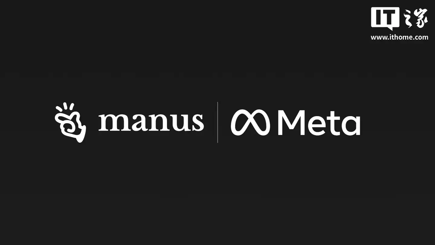 Manus 官宣将加入 Meta：将继续通过 App 和网站为用户提供产品和服务