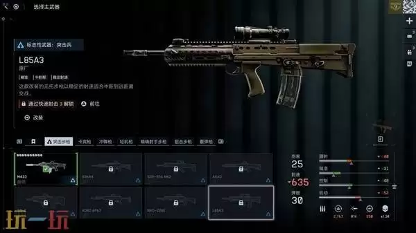战地风云6突击步枪-L85A3武器图鉴 突击步枪-L85A3武器攻略
