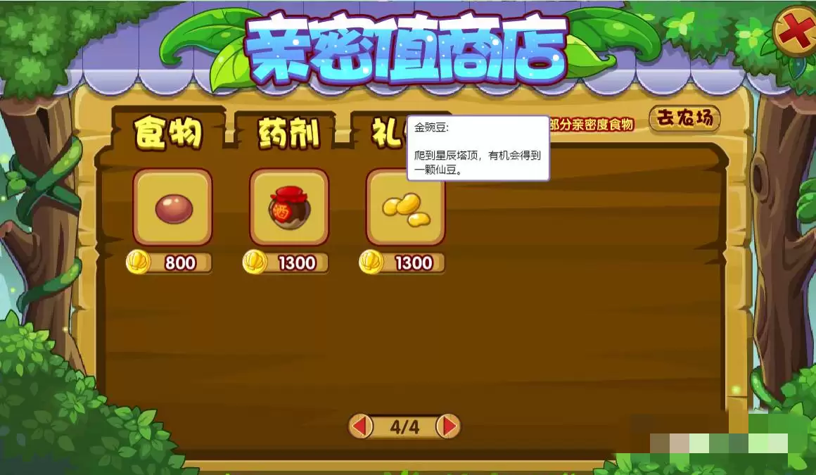 洛克王国金豇豆在哪里获得2026