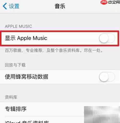 Apple Music隐藏功能使用技巧