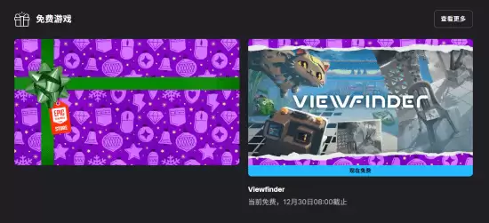 Epic免费赠送解谜大作Viewfinder,重塑现实挑战思维极限