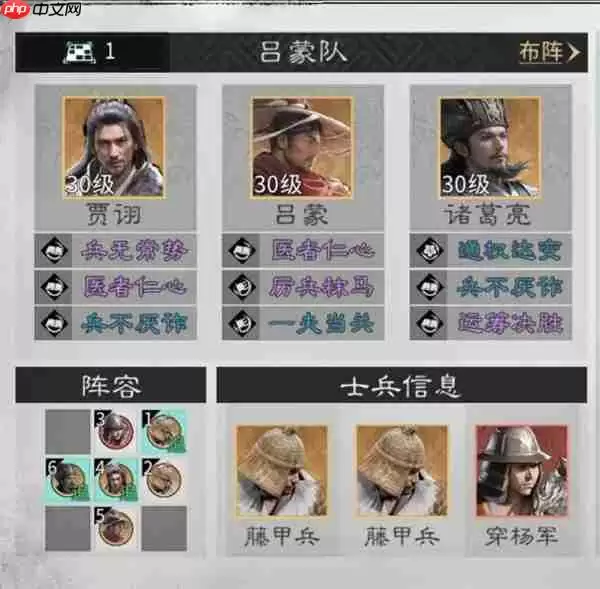 三国天下归心武侯控场队玩法攻略