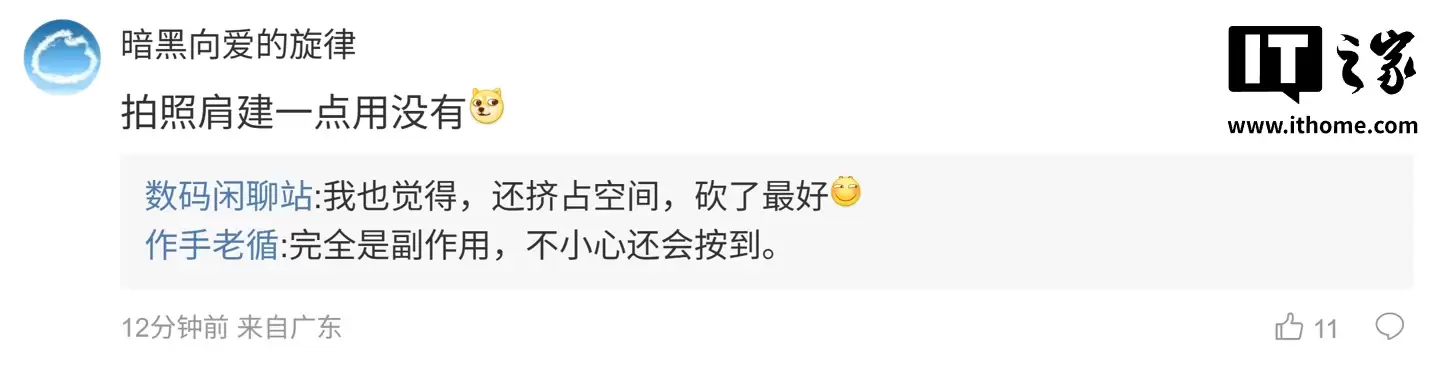 消息称 vivo X300 Ultra 工程机搭载 6.82 英寸 2K BOE 直屏,取消拍照键、预计有 LIPO