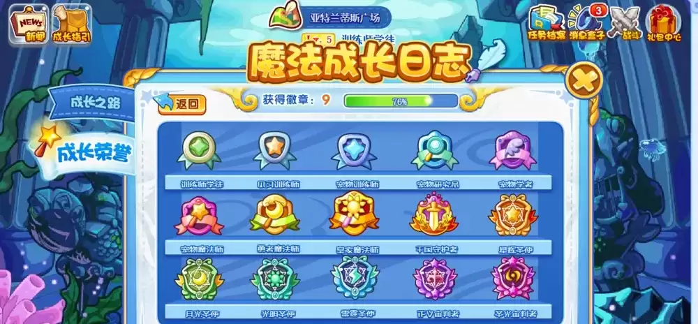 洛克王国怎么成为宠物训练师2026