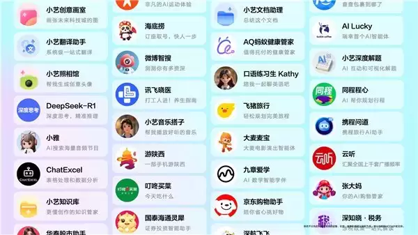 “一句话的事儿”，小艺从“听令行事”到“主动服务”，串联鸿蒙应用智能体生态