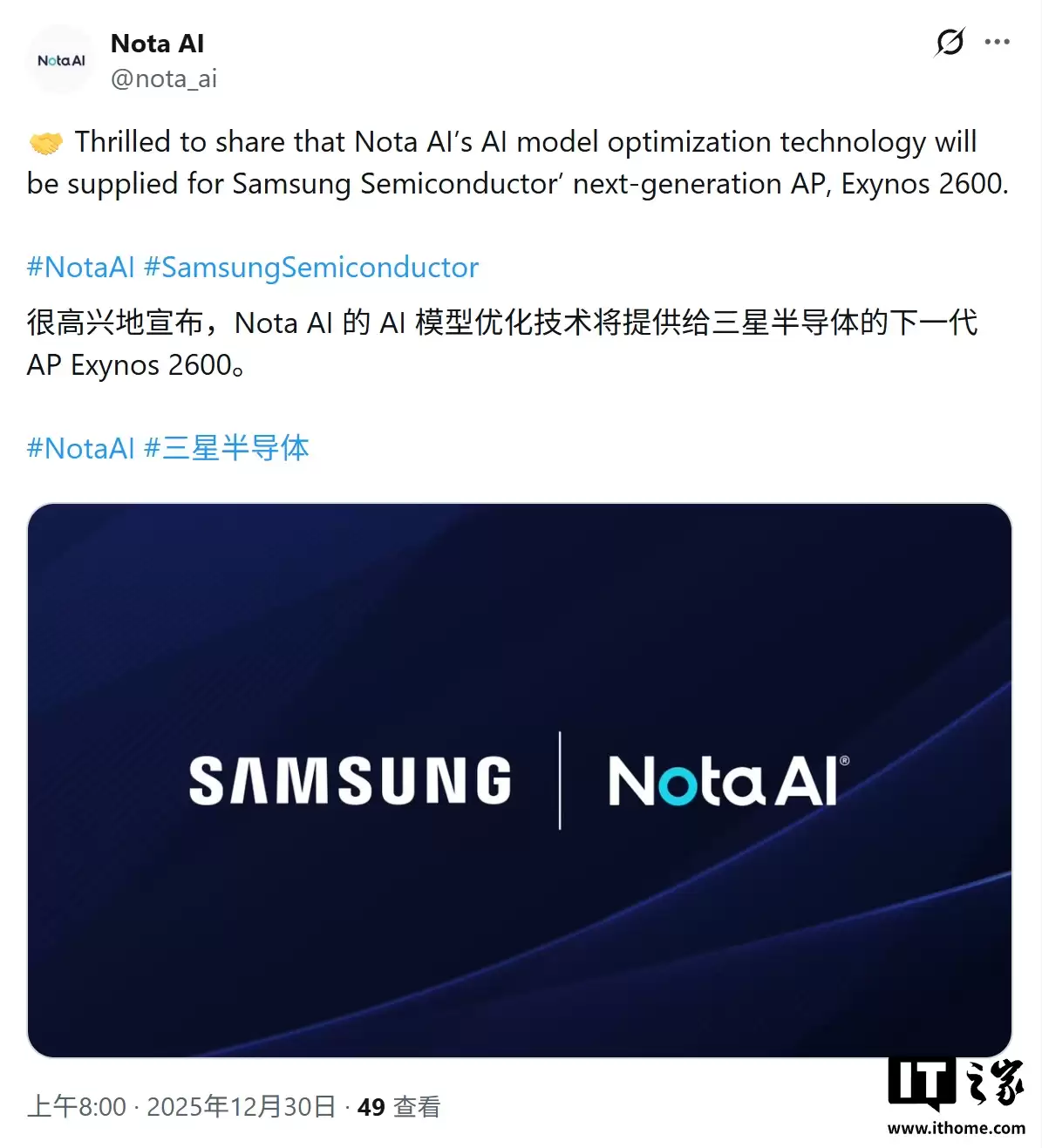 三星 Exynos 2600 芯片发力端侧 AI，保持精度下大模型“瘦身” 90% 以上