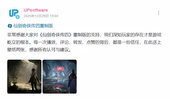 仙剑四重制版首曝实机预告，精美画面引玩家热议