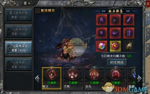 《自由之刃传奇》副本攻略