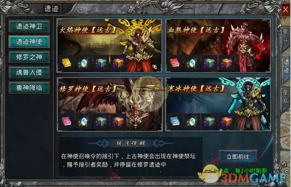 《自由之刃传奇》副本攻略