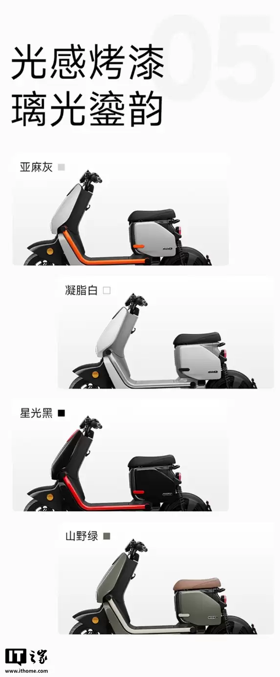 极核 EZ2i 新国标电动自行车开售：首发 4979 元起，配备 6.2 英寸 LCD 全彩屏