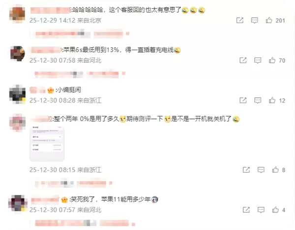 电池健康度用到0%引热议 苹果客服：不知道要用多少年 理论上是有可能