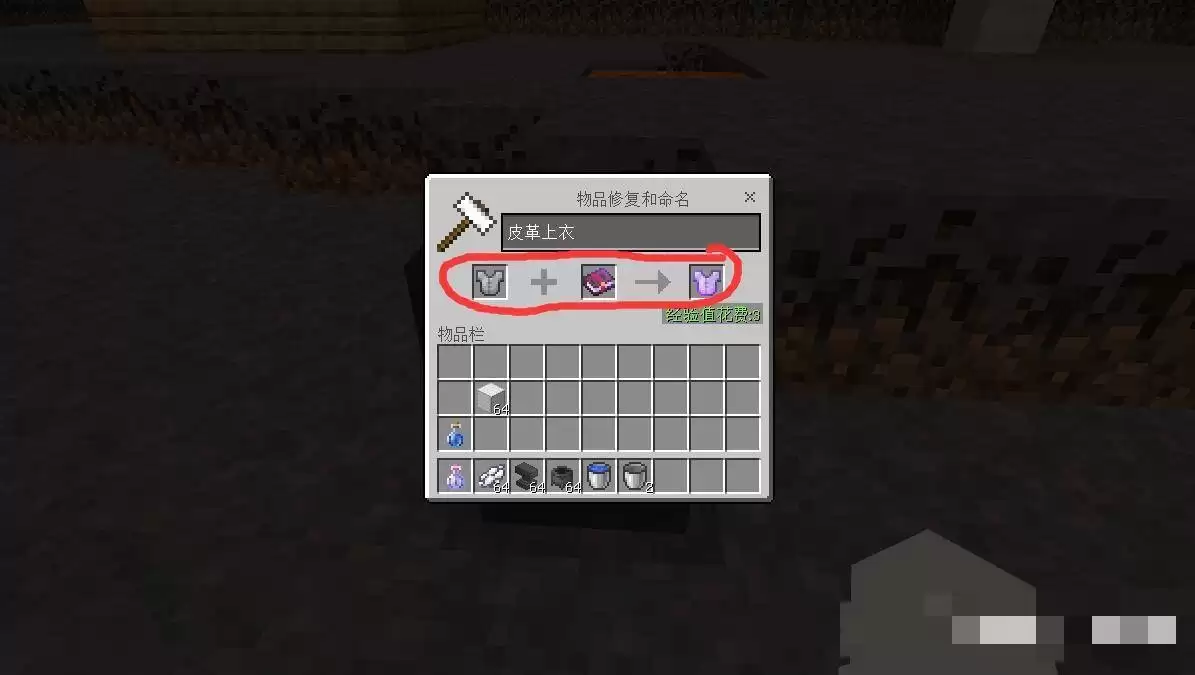 我的世界附魔书怎么用2026