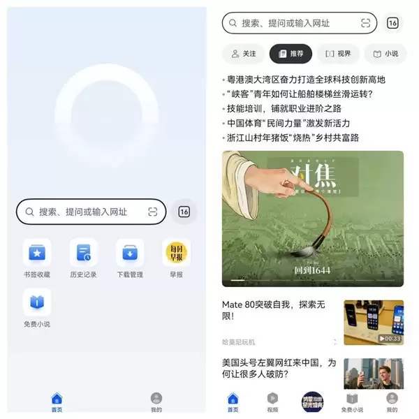 当 AI 应用试图取代搜索，华为浏览器用“智慧”打破信息服务茧房