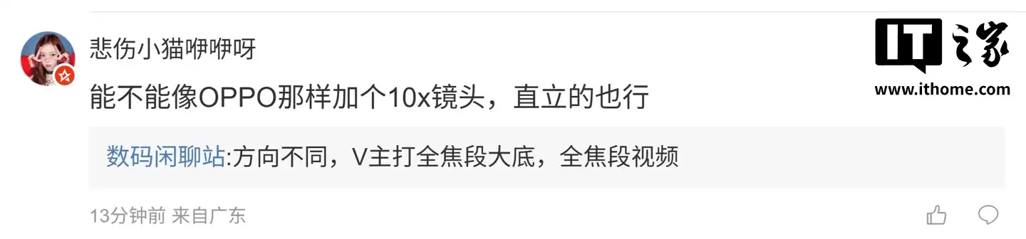 消息称 vivo X300 Ultra 工程机搭载 6.82 英寸 2K BOE 直屏,取消拍照键、预计有 LIPO