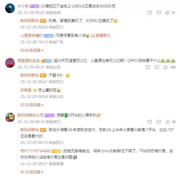 搭载双2亿镜头!6.3英寸小屏旗舰工程机满配暴击