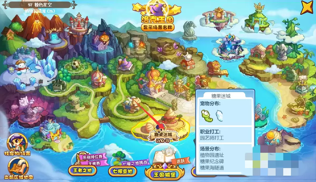 洛克王国植物园遗址怎么进2026